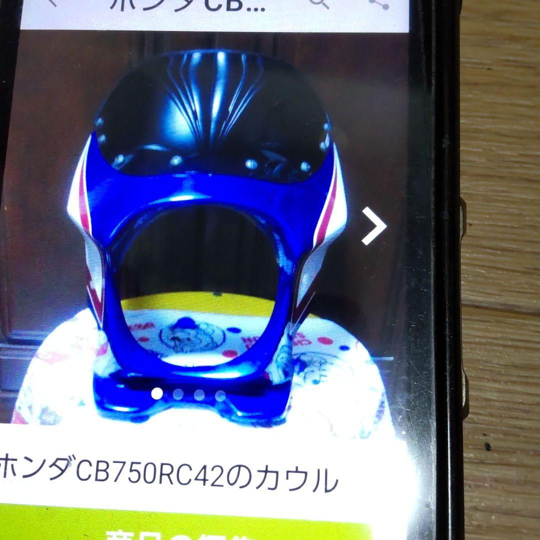 ホンダCB750RC42ビキニカウル 青/白/赤 取り付けボルト付き