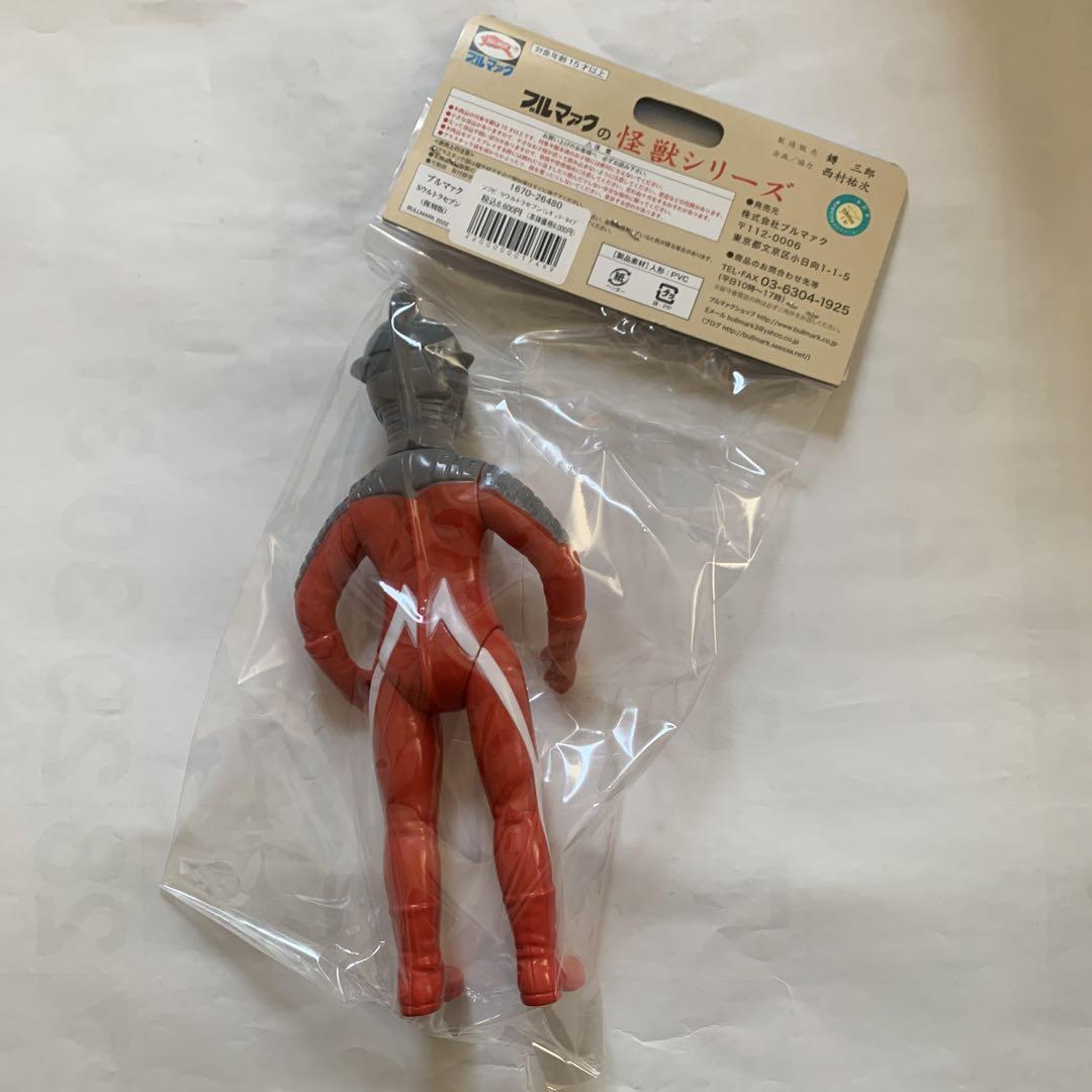 ブルマァク　ウルトラセブンソフビ