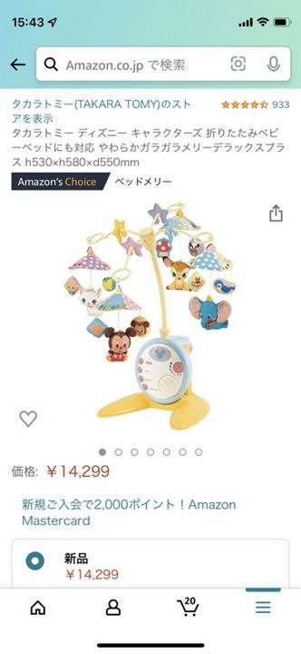 まとめ買い】 タカラトミー ディズニー キャラクターズ 折りたたみベビーベッドにも対応 やわらかガラガラメリーデラックスプラス h530×h580×d550mm glm.co.il まとめ買い】 タカラトミー ディズニー キャラクターズ 折りたたみベビーベッドにも対応 やわらかガラガラメリーデラックスプラス h530×h580×d550mm glm.co.il