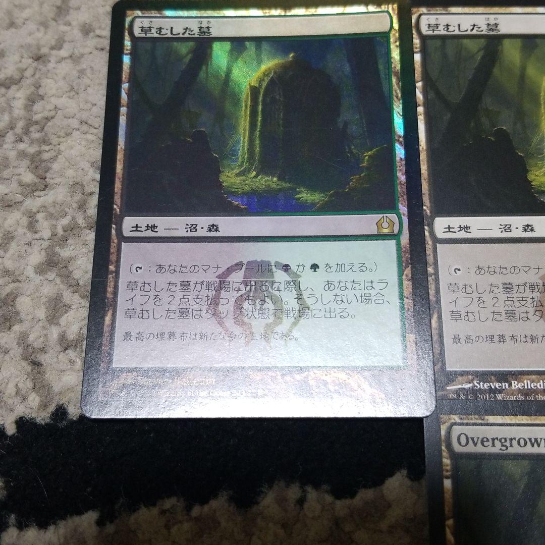 草むした墓三枚　一枚Foil