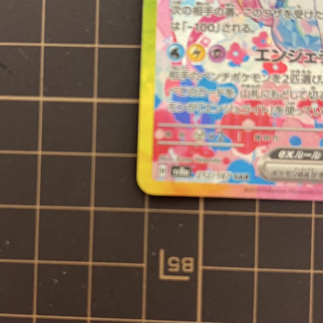 ニンフィアex SAR テラスタルフェスex 212/187 ポケモンカード