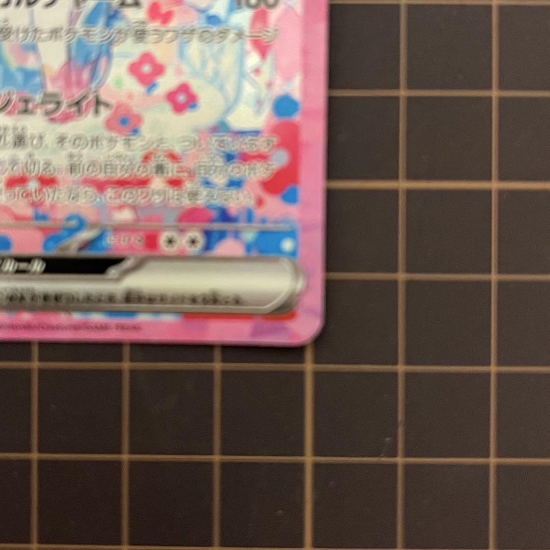 ニンフィアex SAR テラスタルフェスex 212/187 ポケモンカード