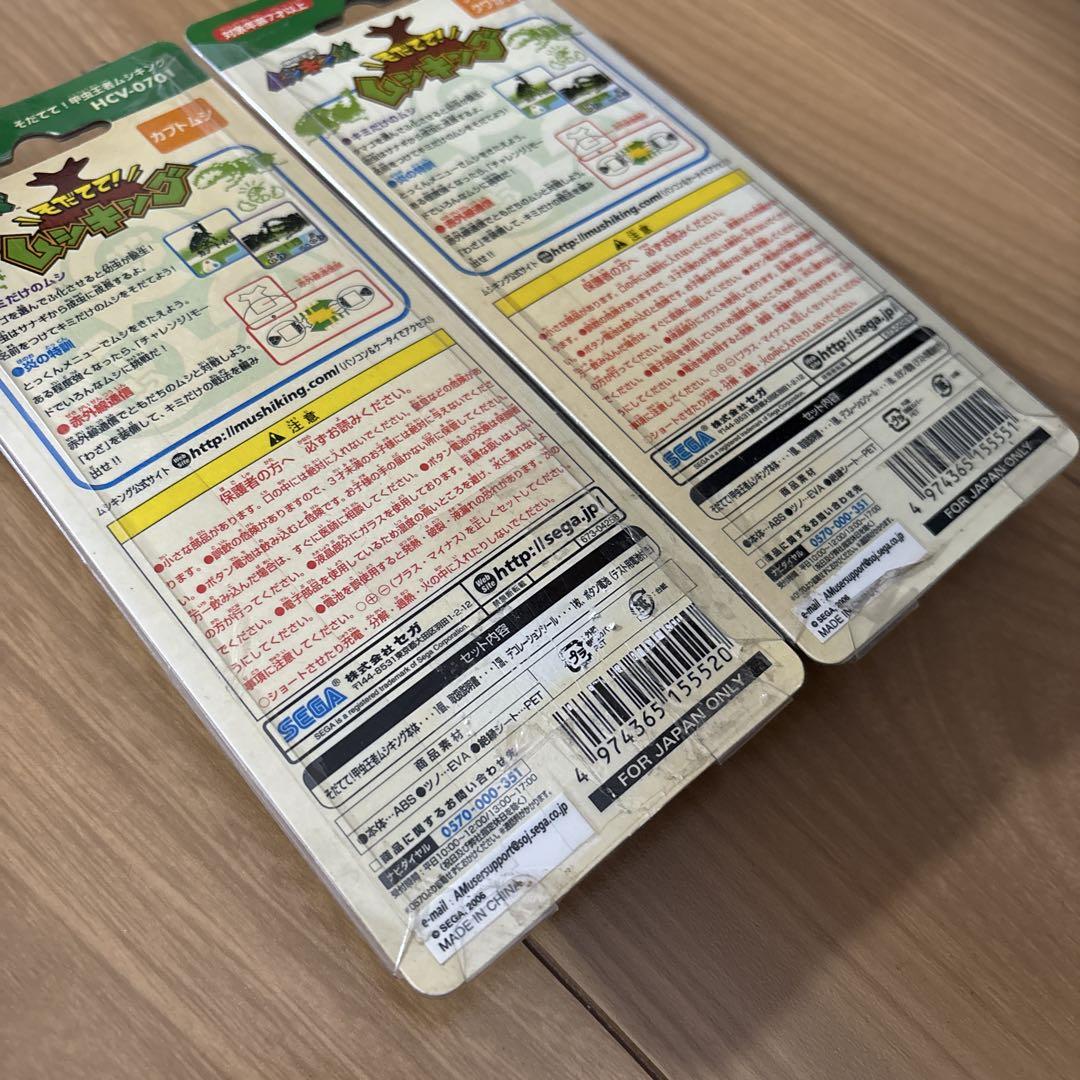 【2個セット】そだてて！甲虫王者 ムシキング ① ④ SEGA