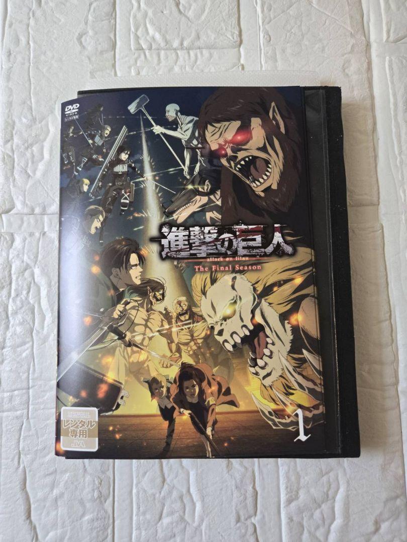 注文割引 DVD Season Final The 進撃の巨人 全巻セット メルカリ - アニメ