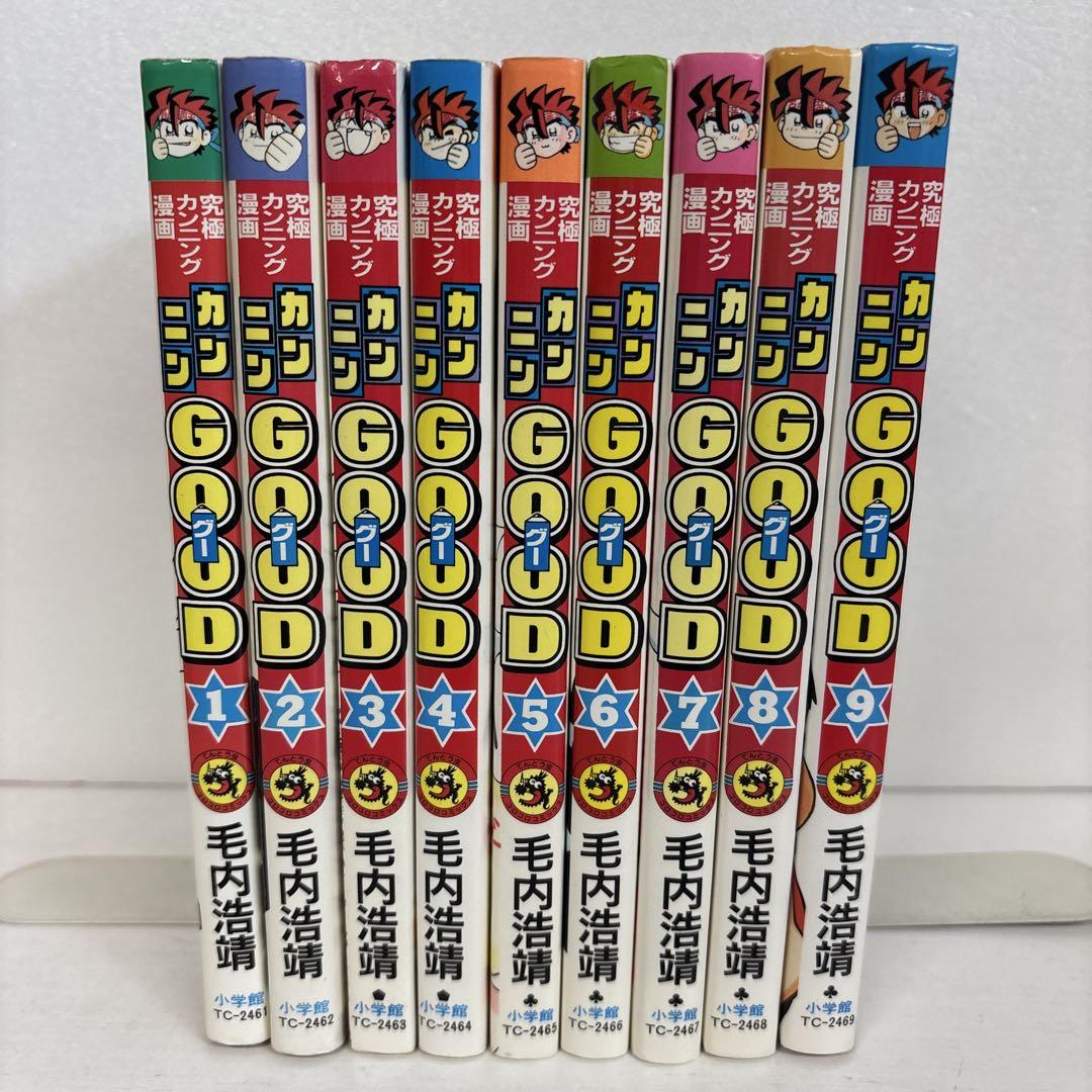 カンニンGOOD （カンニングー） 全巻セット