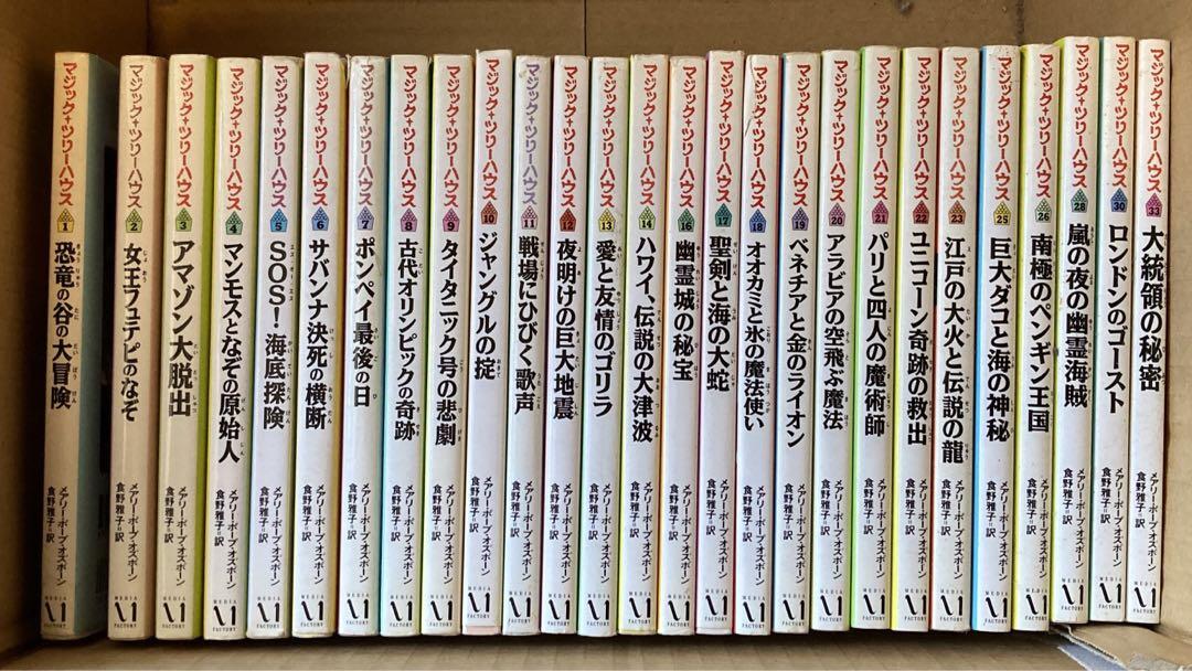 マジック・ツリーハウス 27冊 by メルカリ マジック・ツリーハウス 27冊 by メルカリ