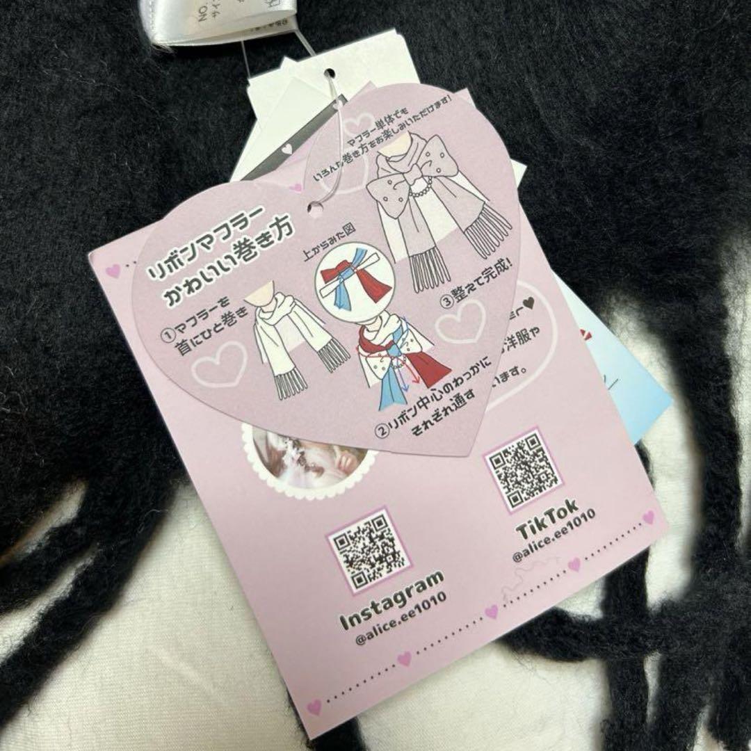 眞白ありす しまむら リボンマフラー 3色セット ホワイト