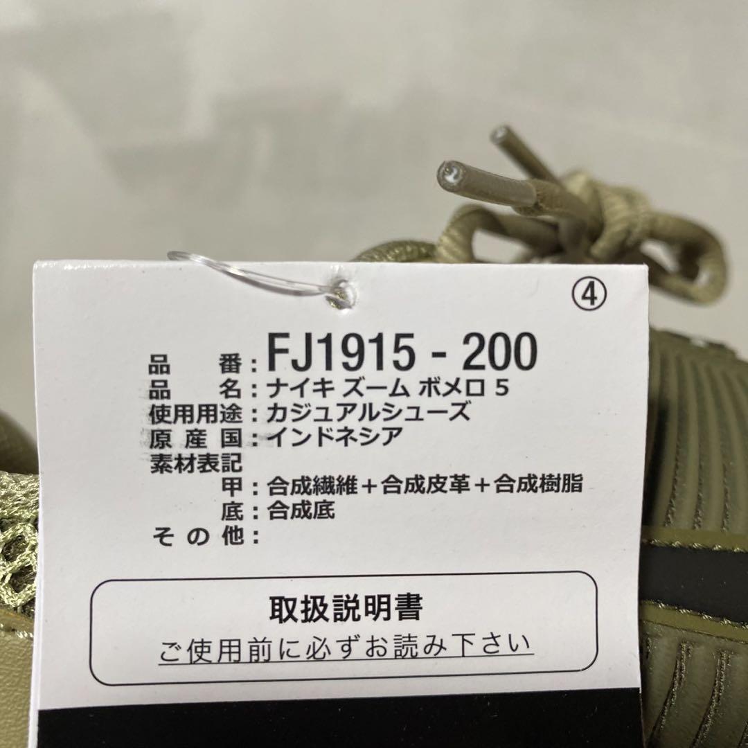 5 ナイキ