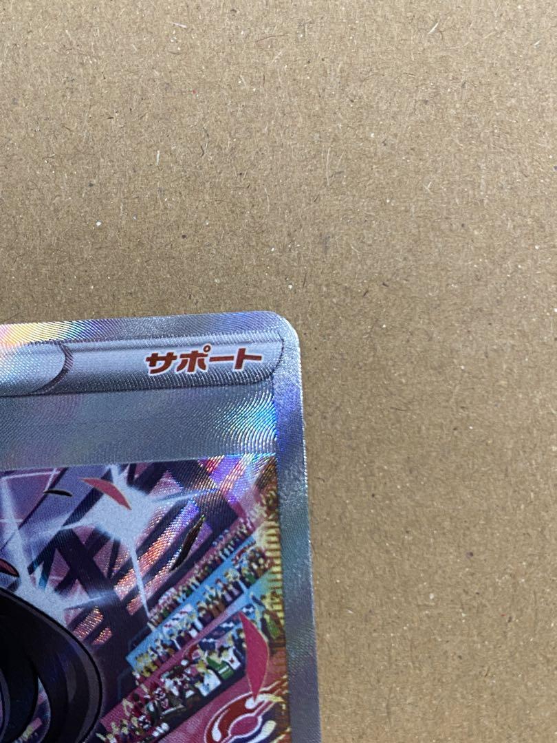 ポケモンカード ポケカ マリィのプライド SR