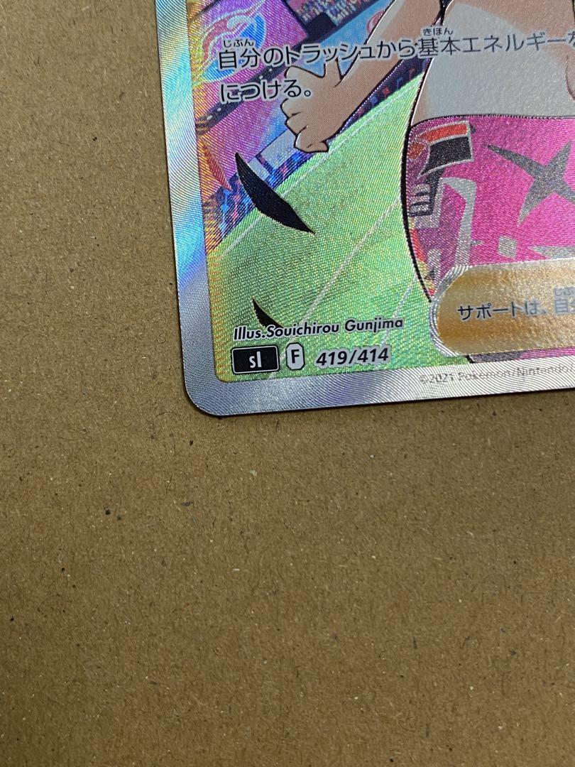 ポケモンカード ポケカ マリィのプライド SR
