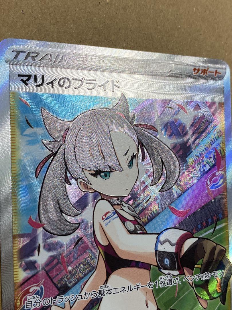 ポケモンカード ポケカ マリィのプライド SR