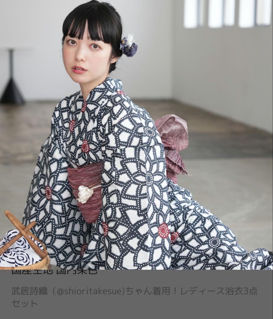 【新品】utatane 高級変わり織 浴衣3点セット 紺の広がる菊