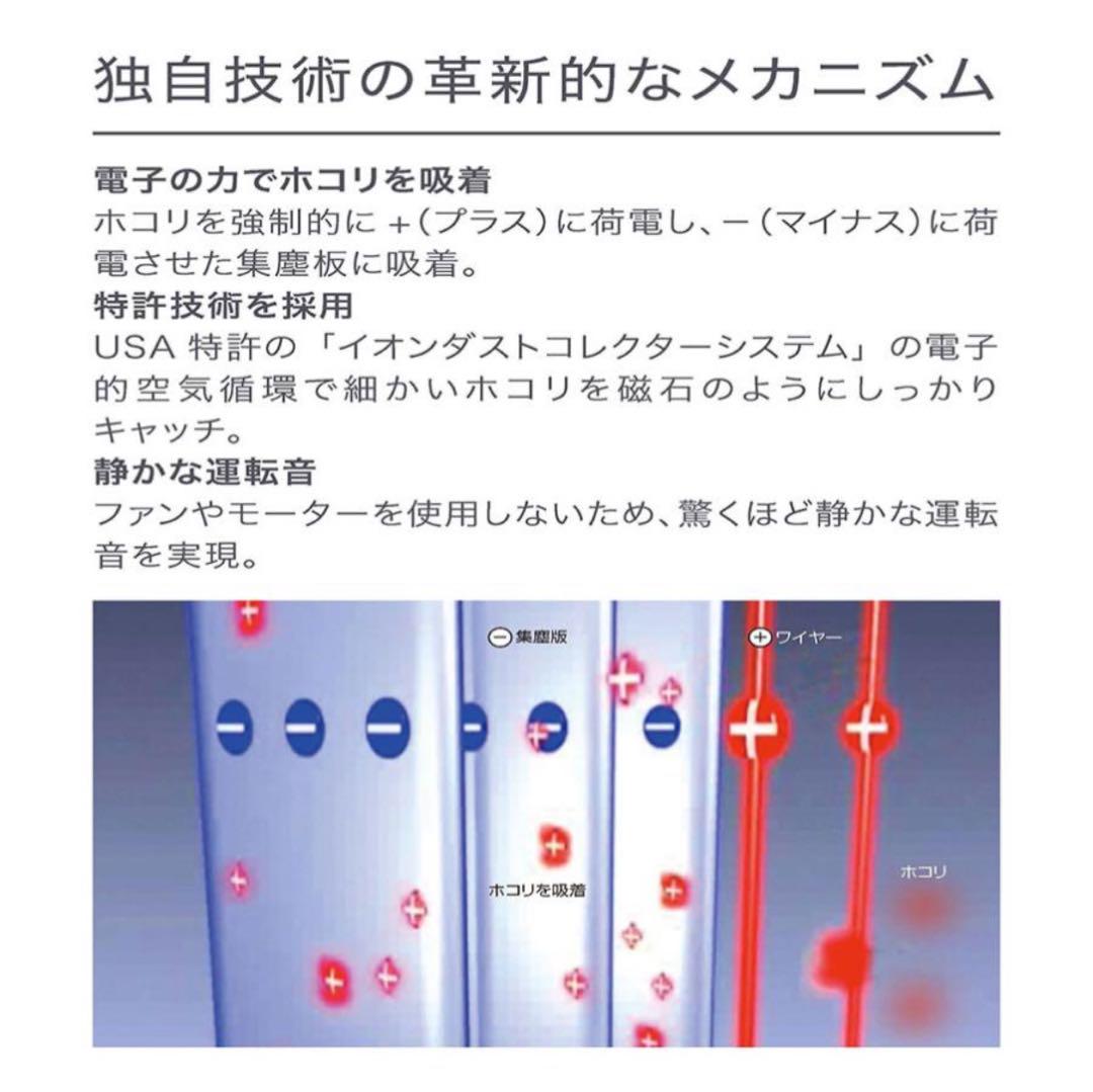 【 花粉やアレルギー対策 】 イオニックブリーズ フィルター交換不要 空気清浄機