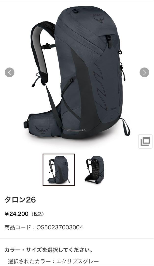 OSPREY/オスプレイ/タロン26 エクリプスグレー
