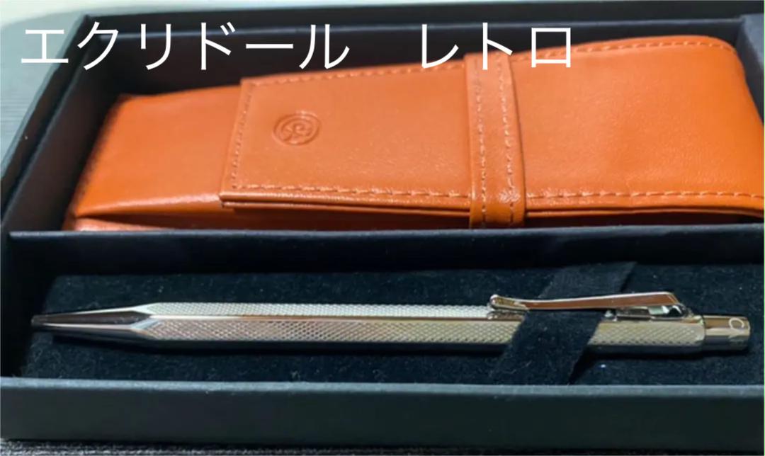 カランダッシュ　エクリドール　レトロ　ボールペンケース付き 新品)CARAN d'ACHE カランダッシュ ボールペン エクリドール