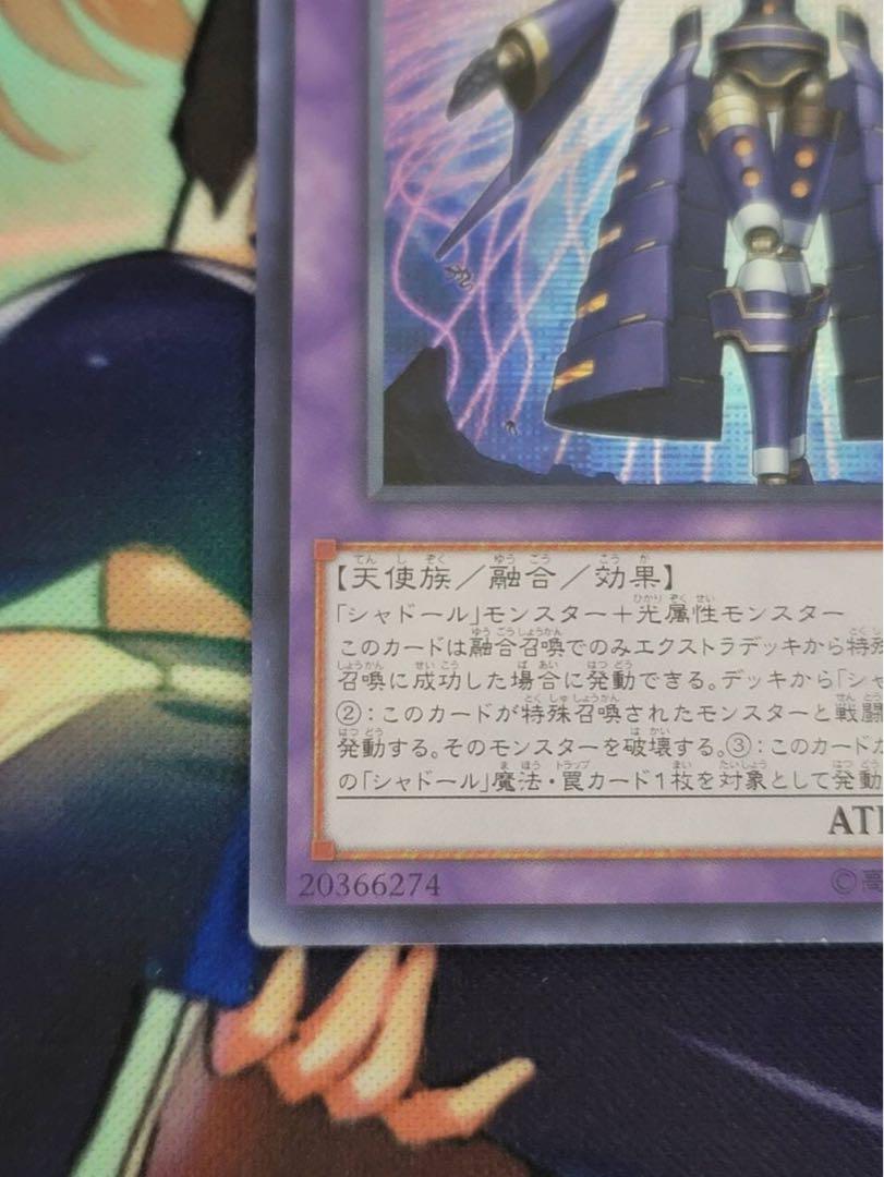 エルシャドール・ネフィリム アジア シークレット　DUEA