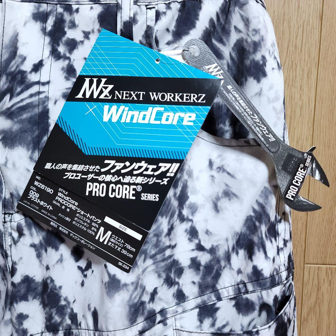 ちび【セット売】【Mサイズ】ワークマン  ウィンドコア ショートパンツ×2