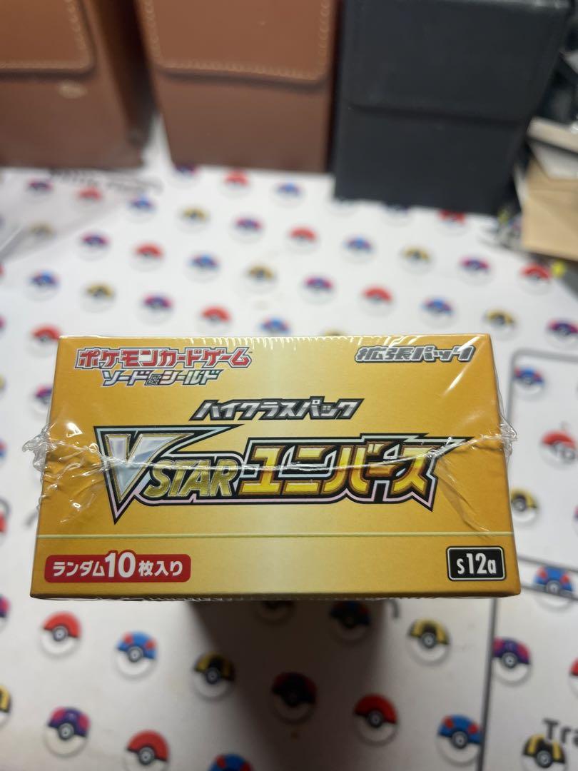 テラスタルフェス2ボックス Vstarユニバース1ボックス