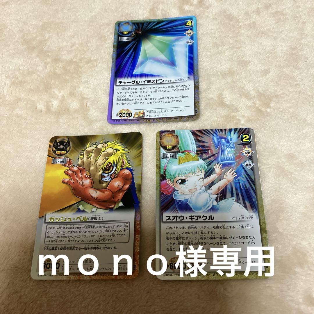 金色のガッシュベルカード - その他買う