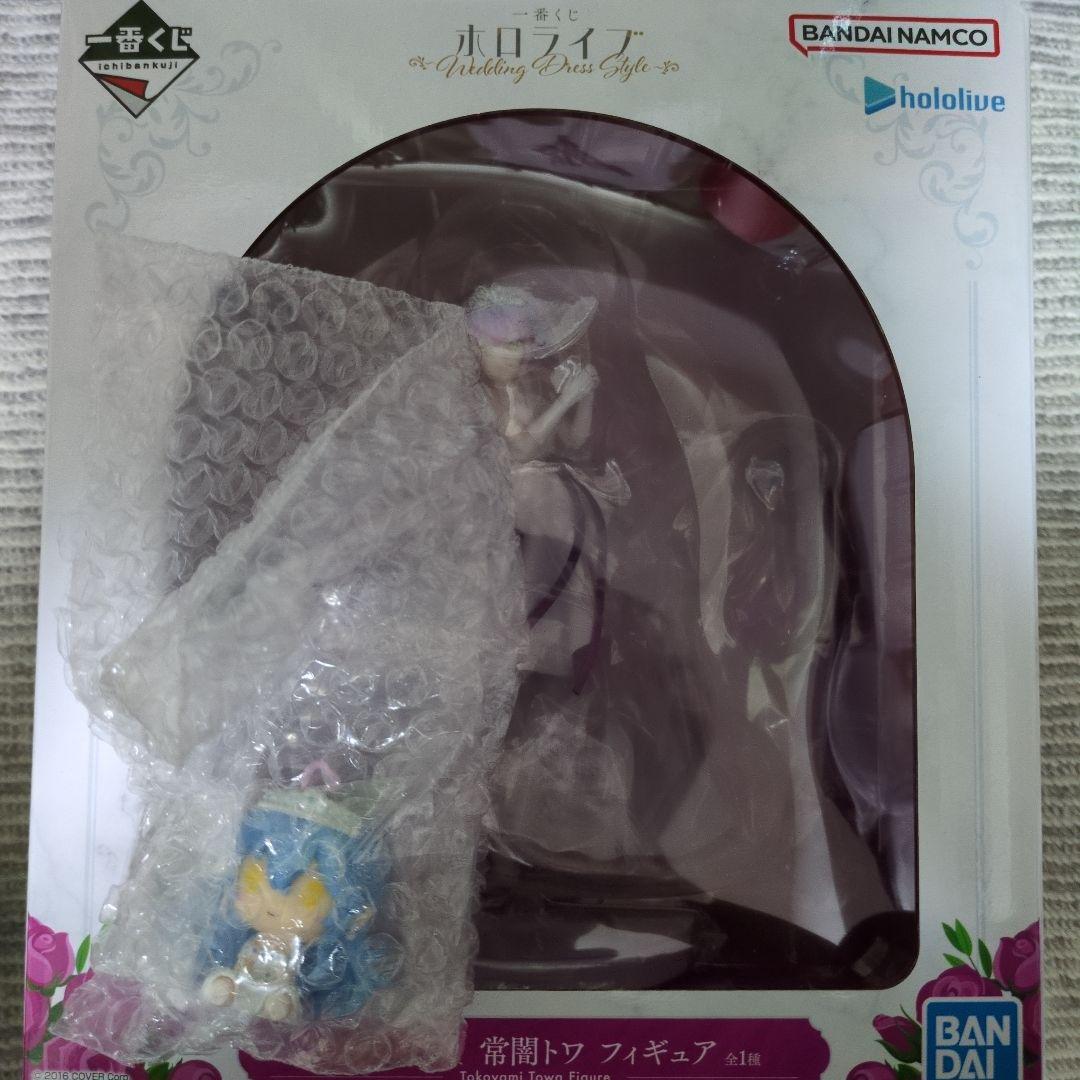 ホロセット