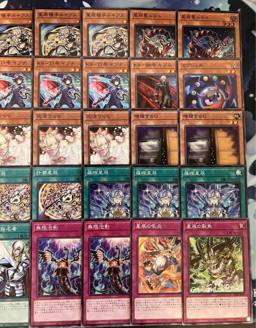 即日発送＆フォロワー様5%オフ❗️ 大会構築　ドラゴンテイルデッキ　②