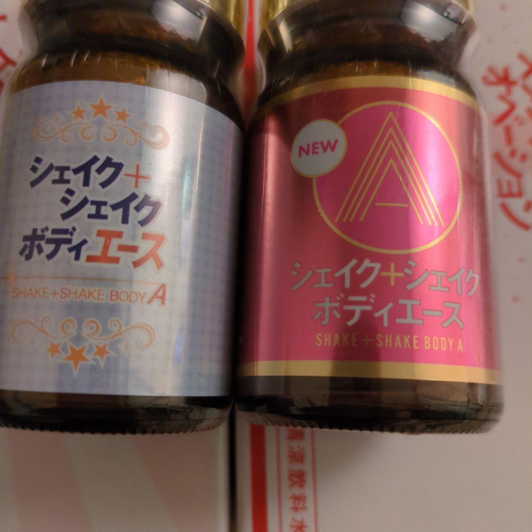 エルセーヌドリンク20本
