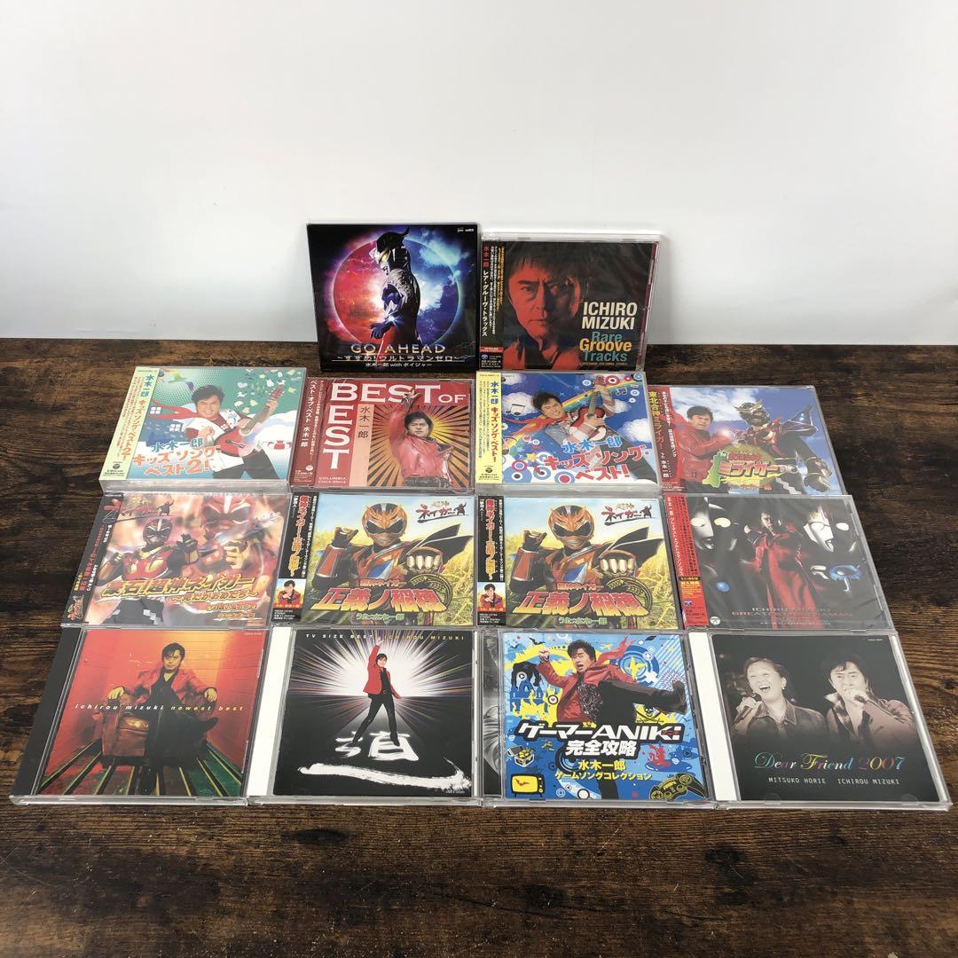 水木一郎 CD 14点 まとめ 新品多数
