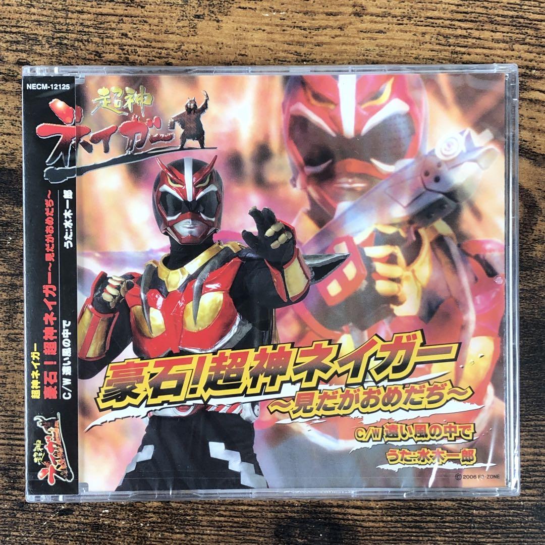 水木一郎 CD 14点 まとめ 新品多数