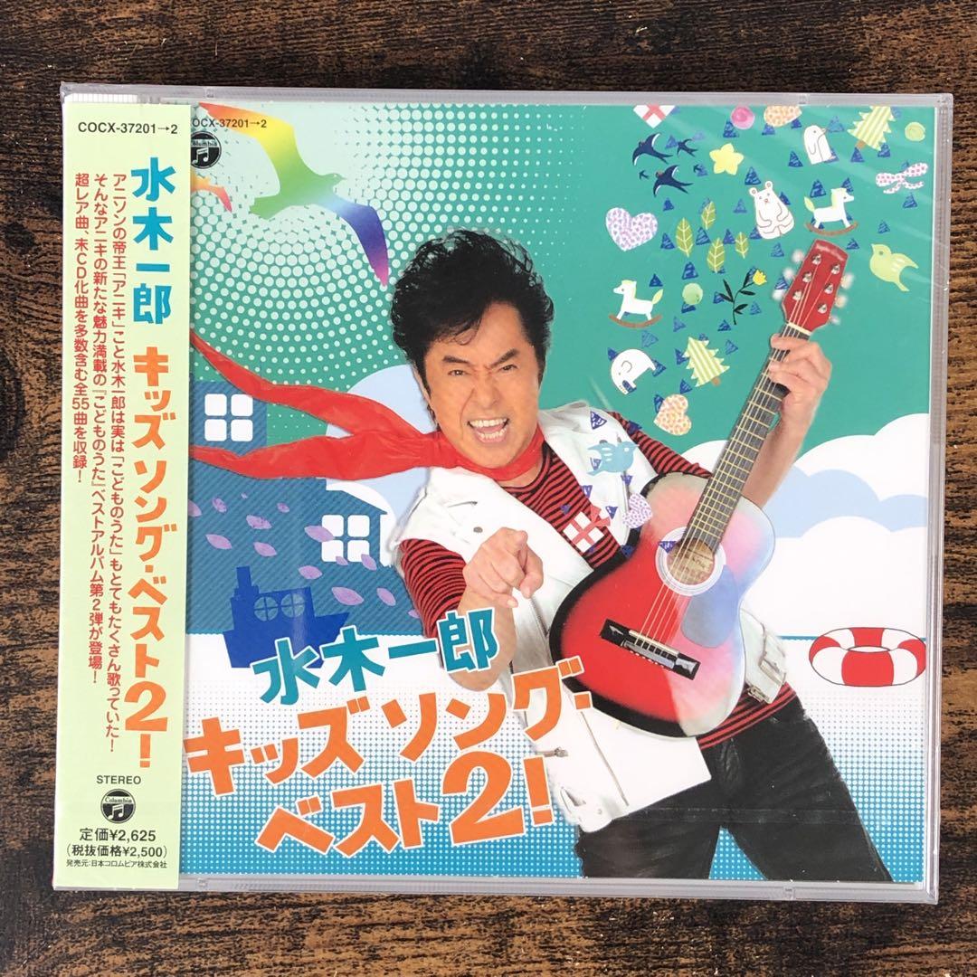 水木一郎 CD 14点 まとめ 新品多数