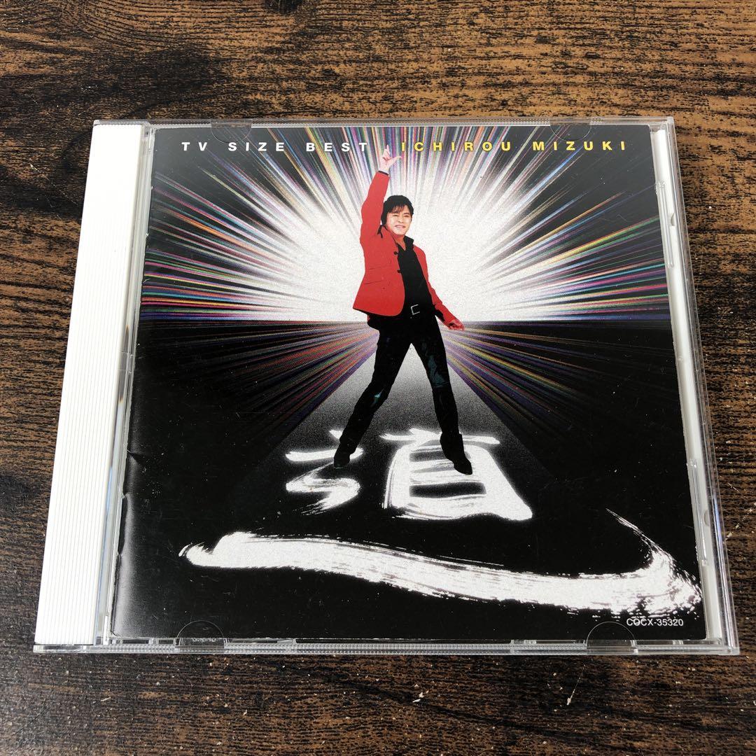 水木一郎 CD 14点 まとめ 新品多数