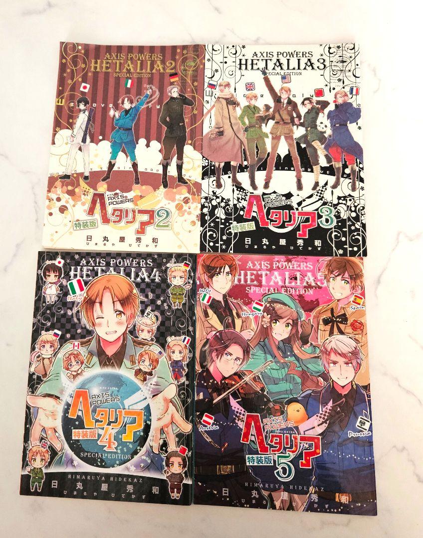 ヘタリア1～6巻　World Stars1～2巻