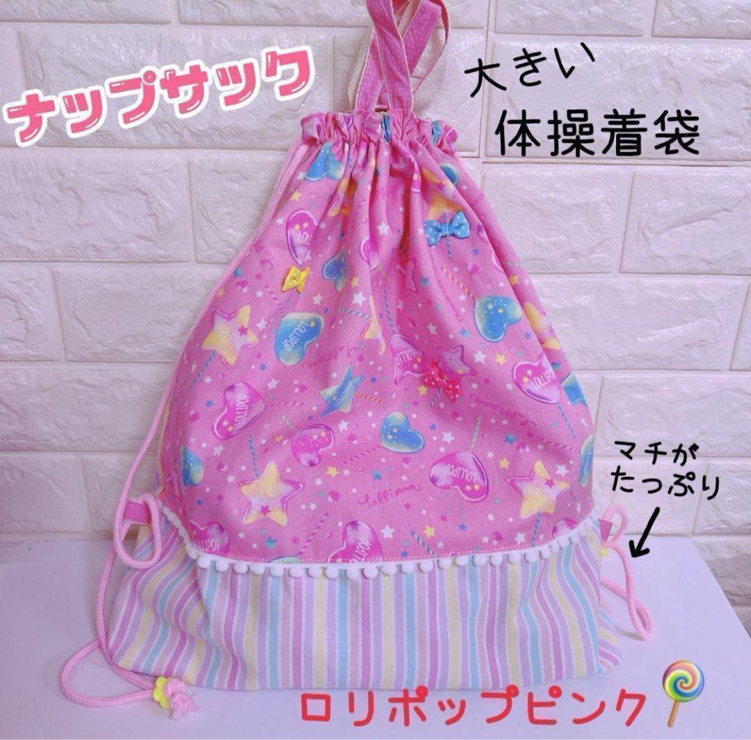 専用⭐649）ロリポップピンク　レッスンバッグ　斜め掛けできます　ショルダー