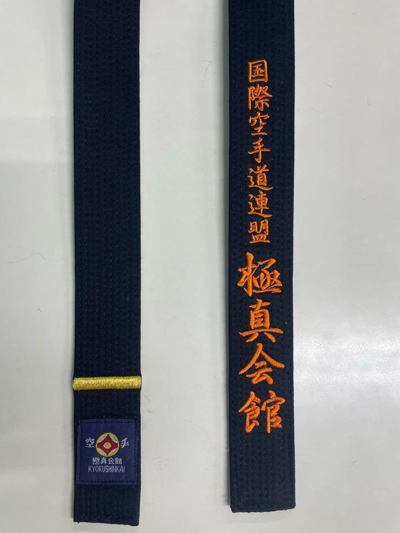 ★極真 空手 黒帯　帯幅4.5cm 　６号新品（フルネーム刺繍無料）★