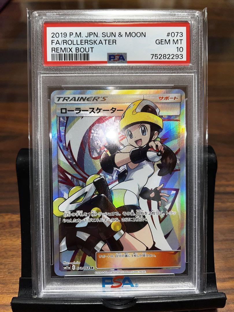 激安通販サイト 人気 ローラースケーター sr psa10 ポケモンカードゲーム