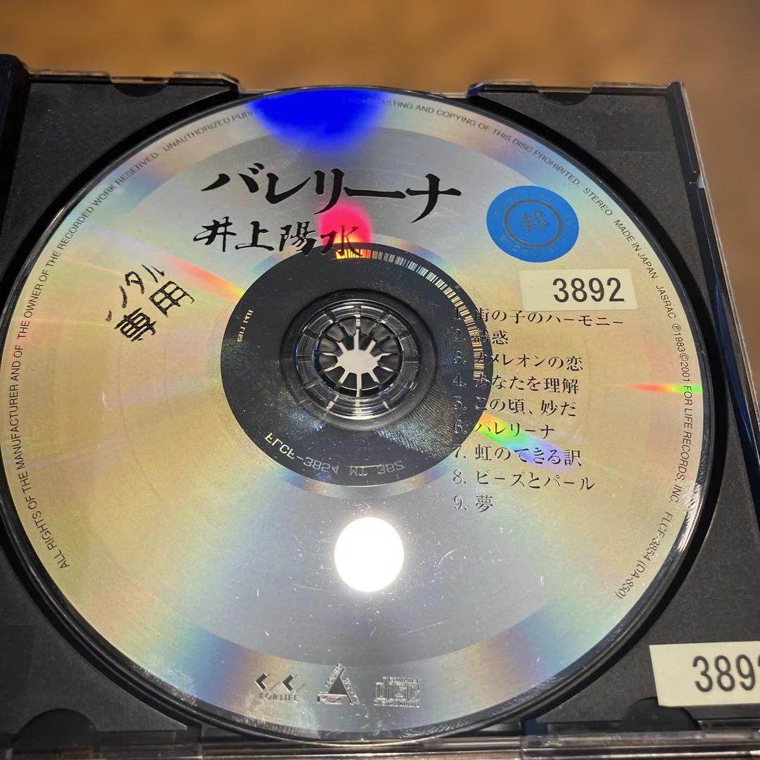 井上陽水 CD9枚セット 井上陽水CD2枚セット - メルカリ