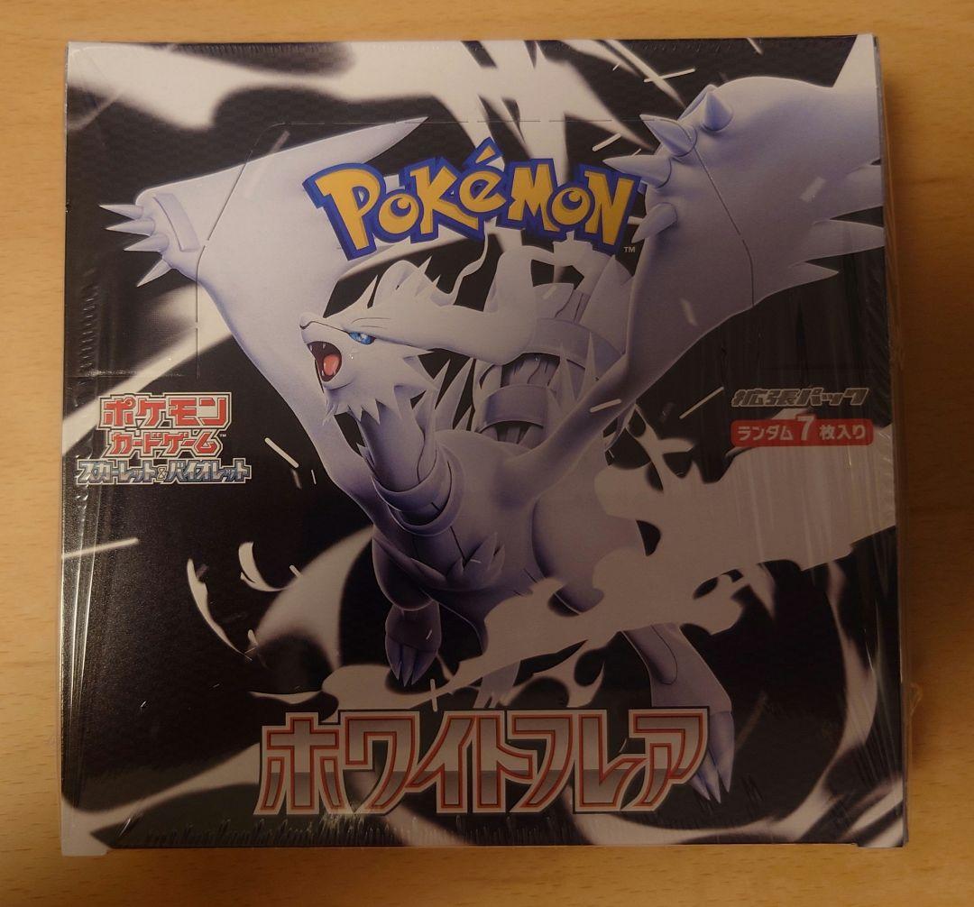 シュリンク付】ホワイトフレア 未開封 ポケモンカード - メルカリ