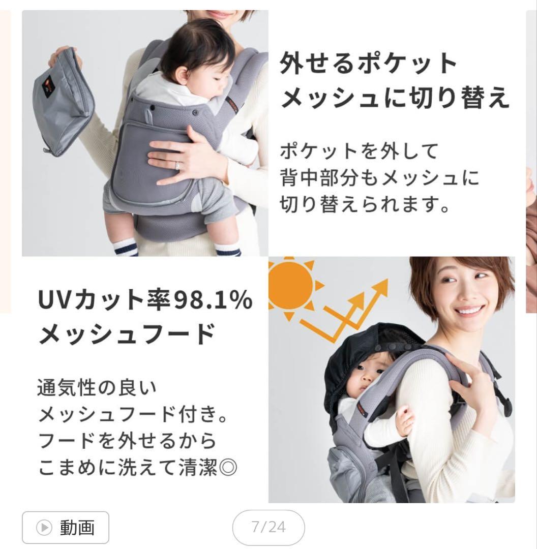 napnap 抱っこ紐 ベビーキャリーBASIC クールブラック メッシュドライ