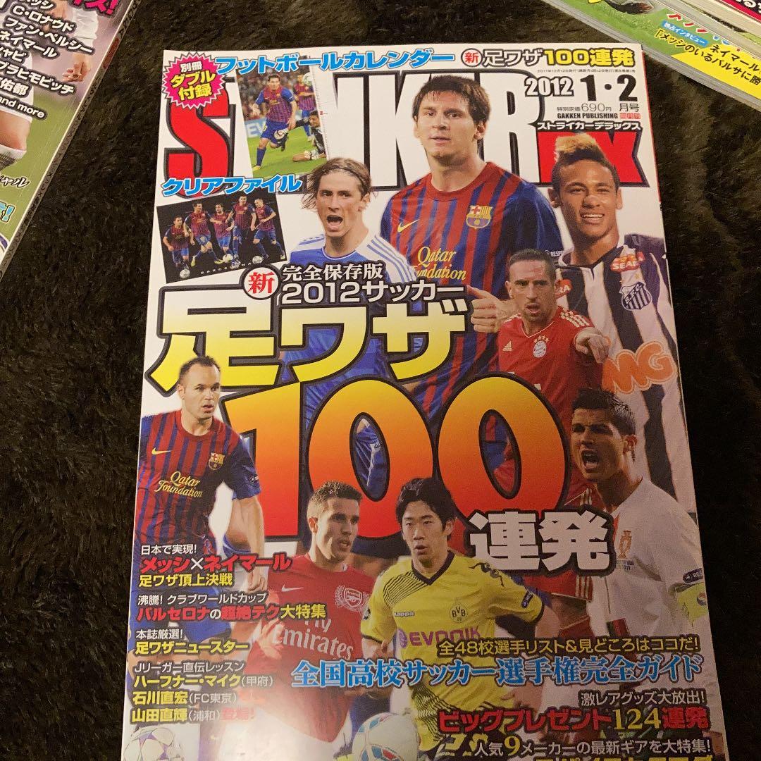 割引購入 サッカー フットサル ドリブル キック フェイント 本 雑誌 教科書 参考書 Medeotpropiedades Com Ar
