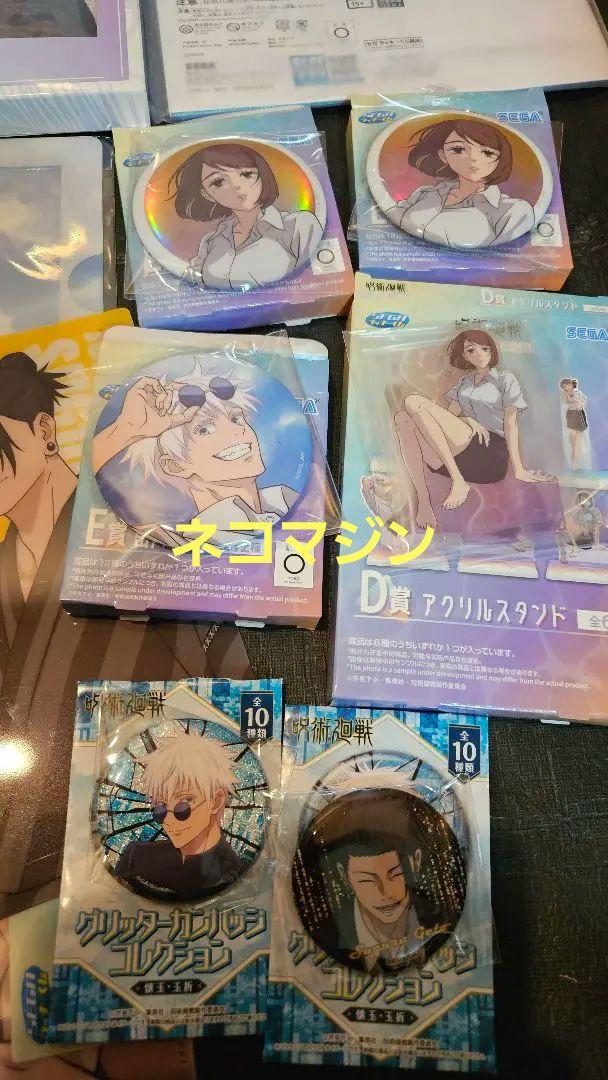【特価】 呪術廻戦 懐玉・玉折 セガくじまとめ売りセット ラスト アクリル その他