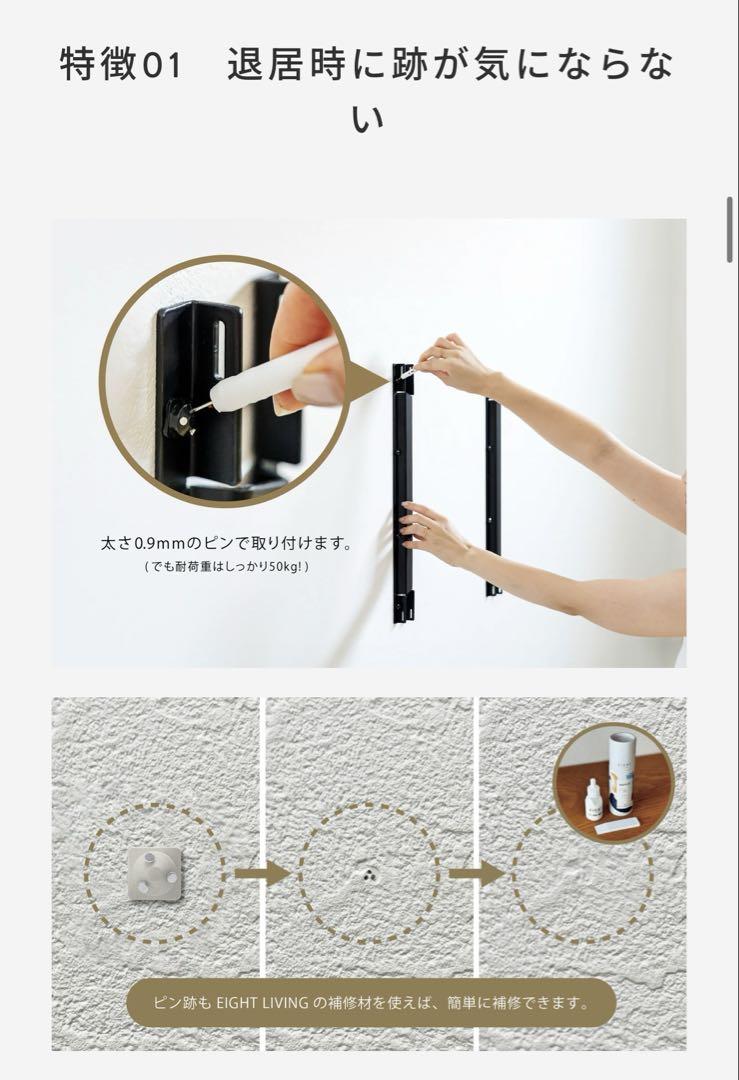 eight living FLOAT テレビ壁掛けツール