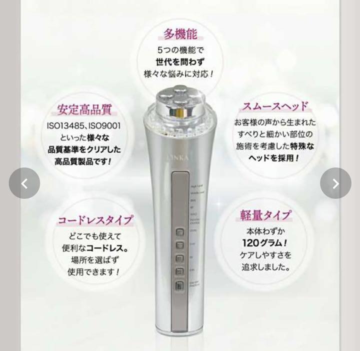 LINKA LED光 RF イオン導入導出 EMS ZnOPB-m42449779254 リンカ 正規品 美顔器 好評日本製