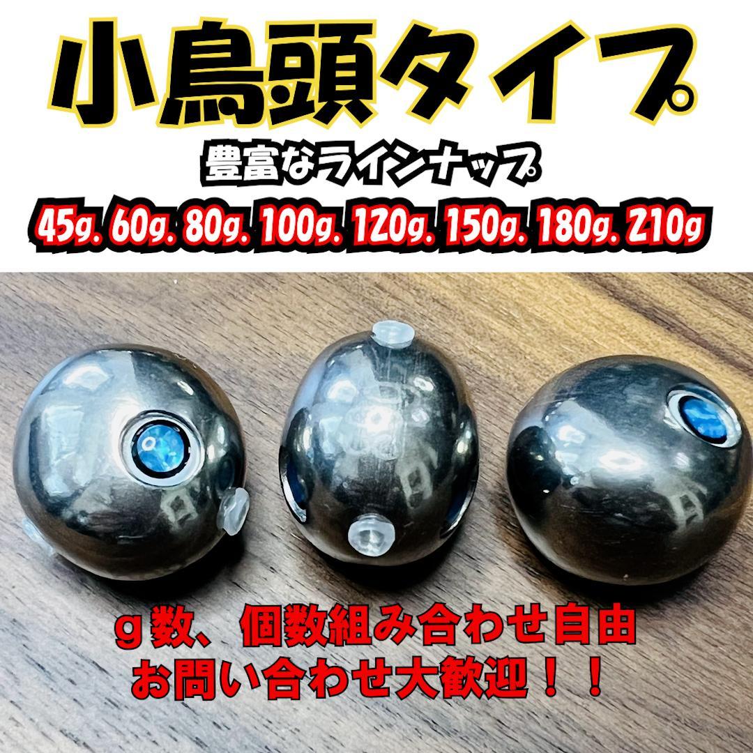 激安!!タングステン タイラバシンカー 80g 10個セット タイラバ