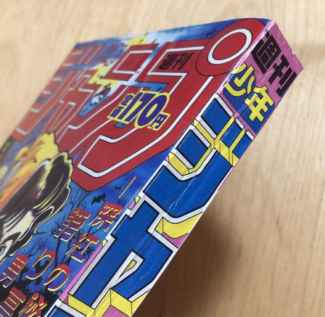 週刊少年ジャンプ ジョジョの奇妙な冒険 連載開始号 1987 ジョジョの奇妙な冒険 新連載号 週刊少年ジャンプ 1987年1月1日