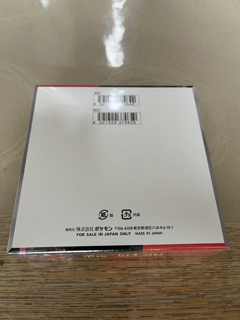 ポケモンカード　ロケット団の栄光　1box シュリンク付き