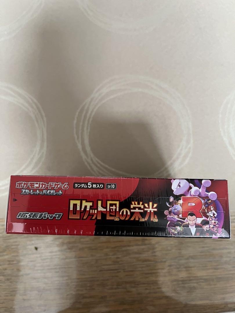 ポケモンカード　ロケット団の栄光　1box シュリンク付き