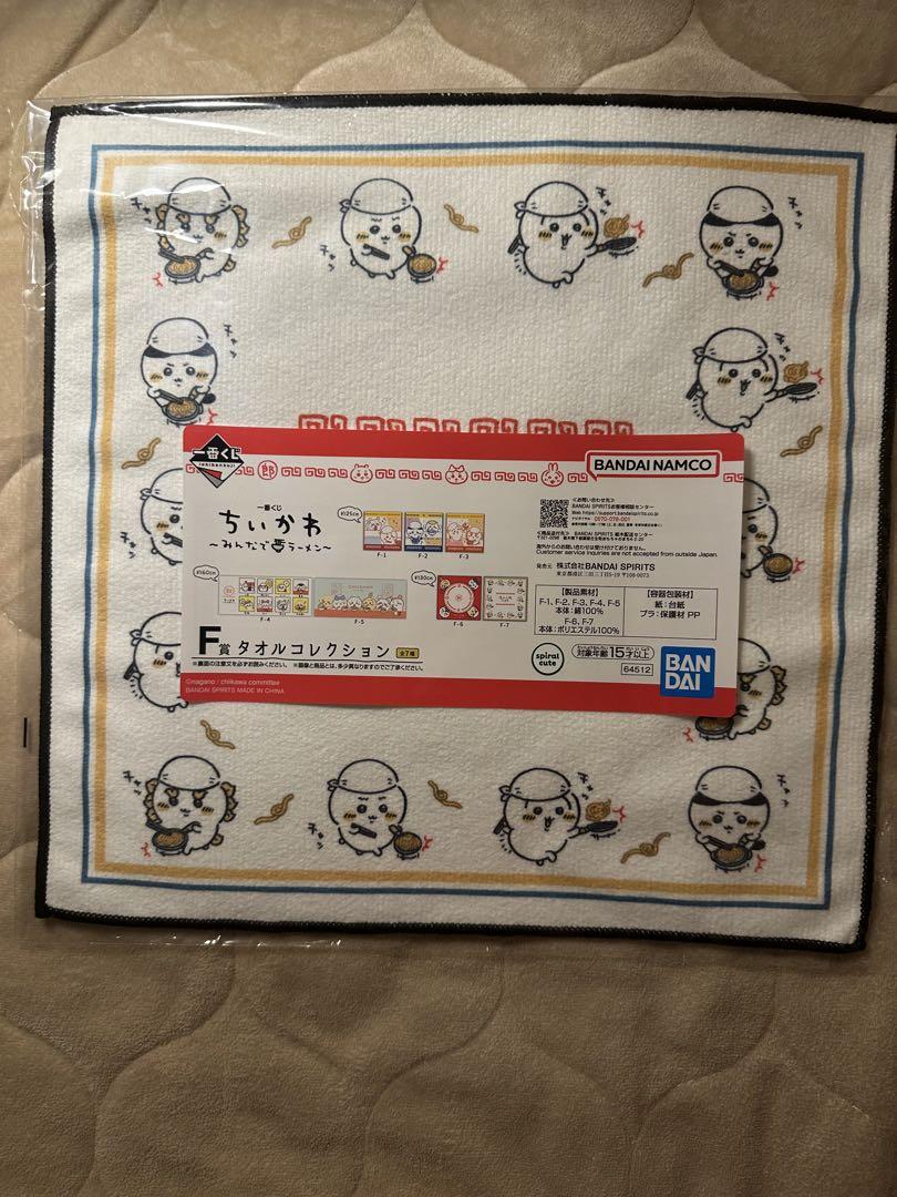 ちいかわ ラーメン 一番くじ C賞 E賞 Ｆ賞 Ｇ賞 H賞