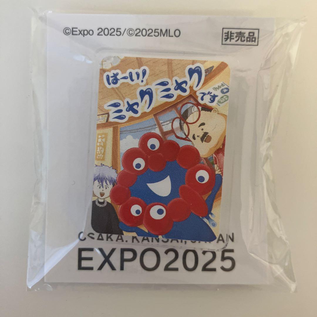 非売品】 大阪・関西万博ピンバッチ ミャクミャクハウス平日限定