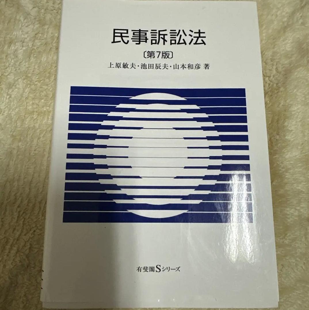 JN ML 民事訴訟法第7版 HM GU