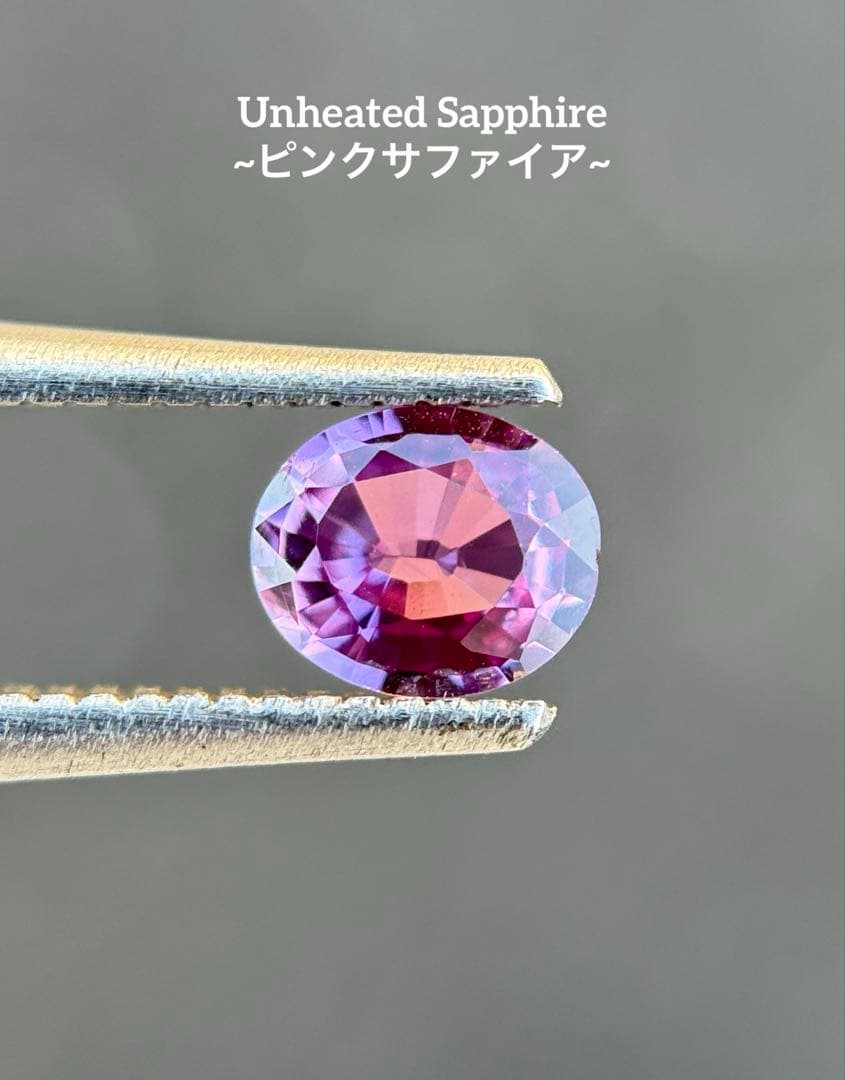非加熱 0.53 Ct 天然石コランダムピンクサファイアルースソーティング付き