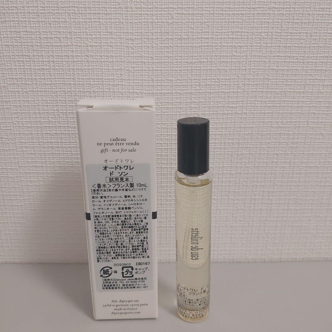 diptyque ディプティック オードトワレ ドソン 10ml - メルカリ
